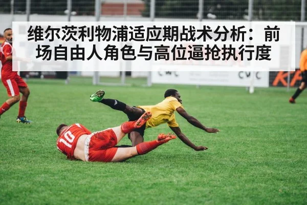 soccer players pressing